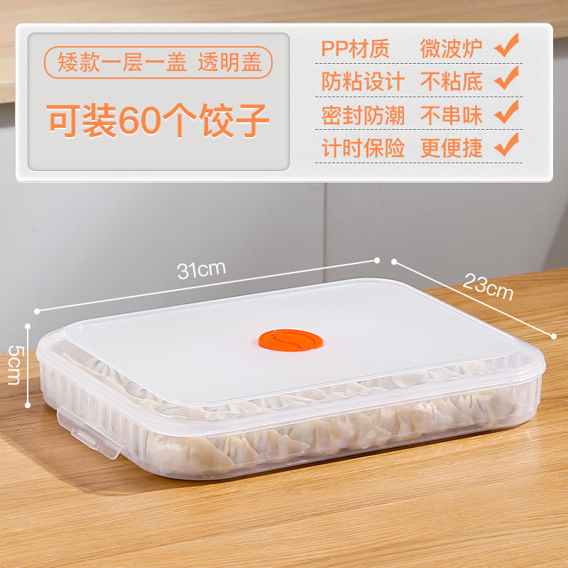 冰箱馒头包子收纳盒食品级冷冻速冻水饺混沌点心花卷保鲜盒子|undefined
