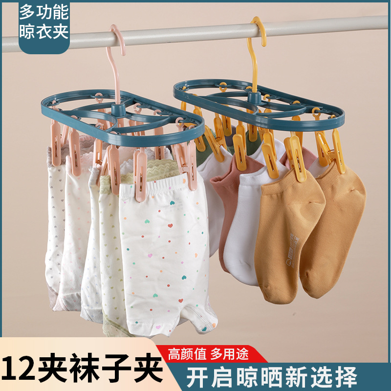 12 clip household multifunctional clothes hanger drying clip windproof clothes hanger socks underwear clip socks clip factory direct sale