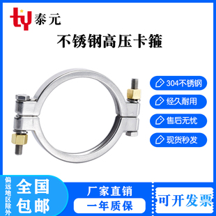 304 Stainless Steel High-Pressure Clamp Sanitary Chuck Heavy-Duty Quick-Connect Connector Buckle Thickeneded Quick-Hold Clamp