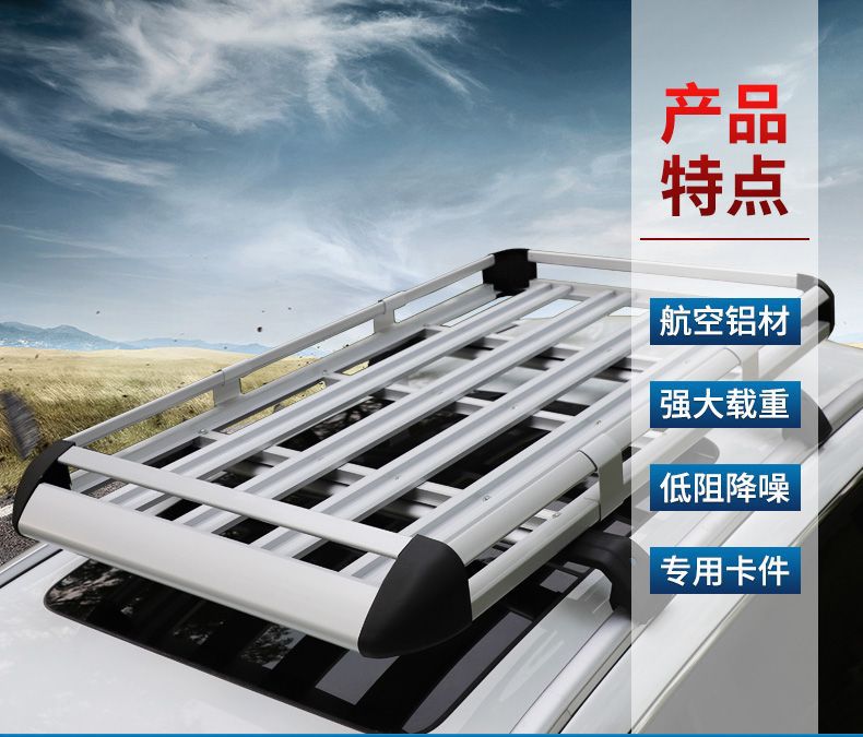Suitable for Off-road SUV Universal Roof Luggage Rack Aluminum Alloy Roof Rack Car Luggage Frame Roof Frame Travel Rack