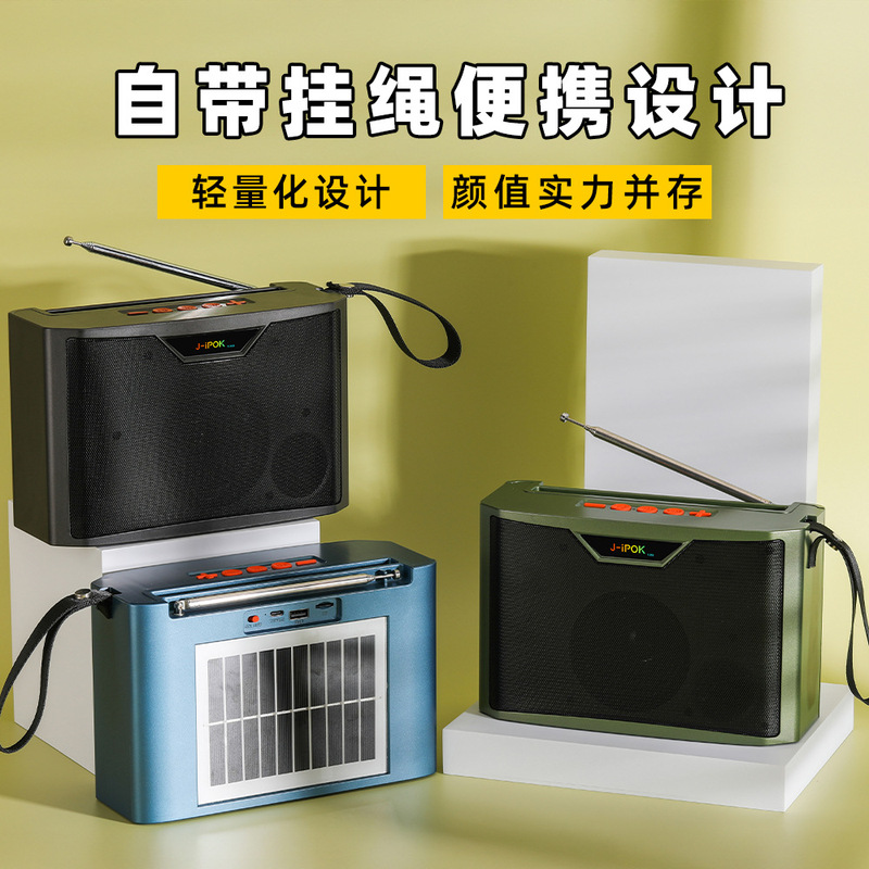 复古蓝牙音箱太阳能充电板户外便携式FM收音机低音炮便携式大功率|undefined