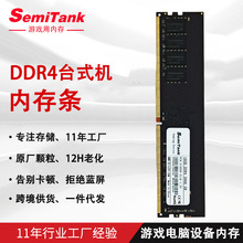 늸�2666�ȴ�l4g DDR4̨ʽ�C�Ĵ�3200 8g�Α���X32g d4�ȴ�16gb