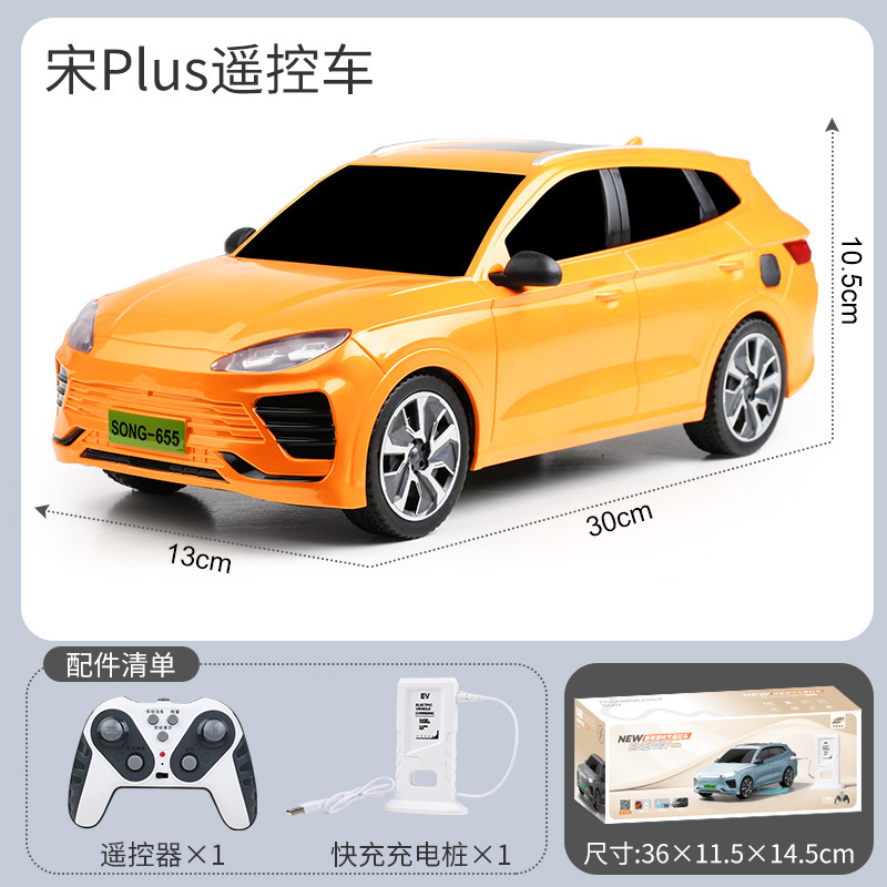 1:14송플러스丨2.4G 리모콘카-옐로우(비밀박스)