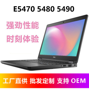 Cross-Border E5470 Business 5480 Office 5490 Design Thin and Light 14inch Business Notebook Internet Computer Portable
