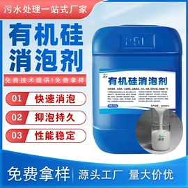 净水絮凝剂;消泡剂;其他水处理