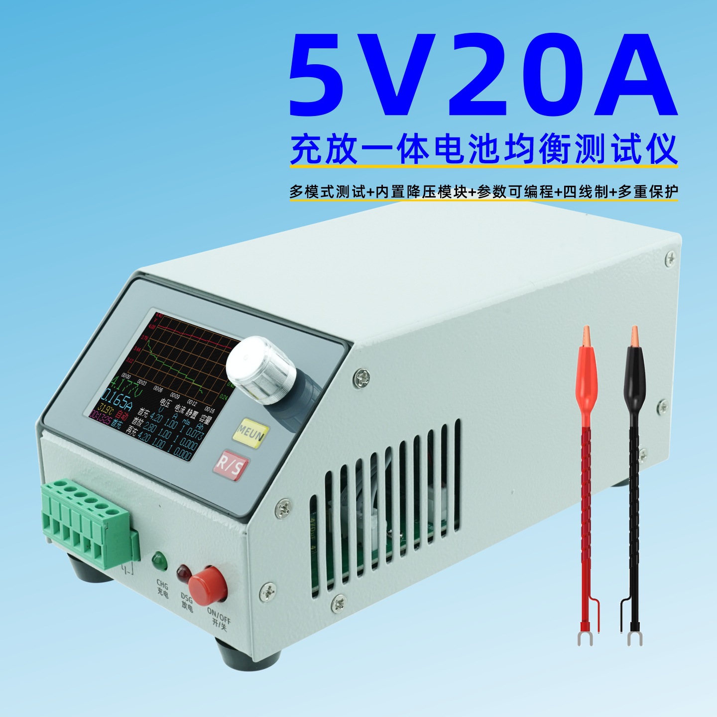 DC 5V20A电池容量检测仪 测量大单体 分容均衡老化测试充