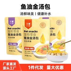 莓小萌猫零食汤包鸡肉南瓜成幼猫咪湿粮猫饭猫条宠物零食猫狗通用