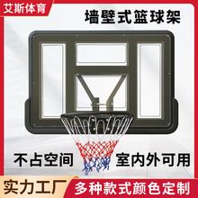 家用挂壁式篮球板成人户内外标准高度墙壁式篮球架儿童休闲篮球架