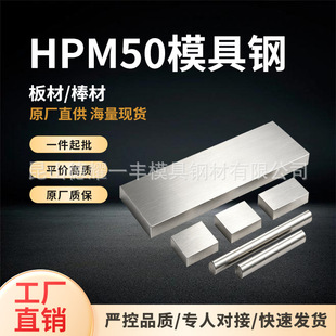 HPM50 �g�ԃ��� �Cе����׿Խ  �F؛  ֧�����мӹ�