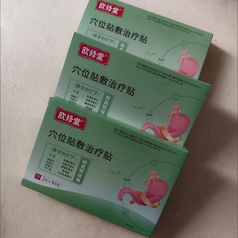 （官方正品）欧修堂流性食管炎砭贴 一件代发 货源稳定 无痕发货|undefined