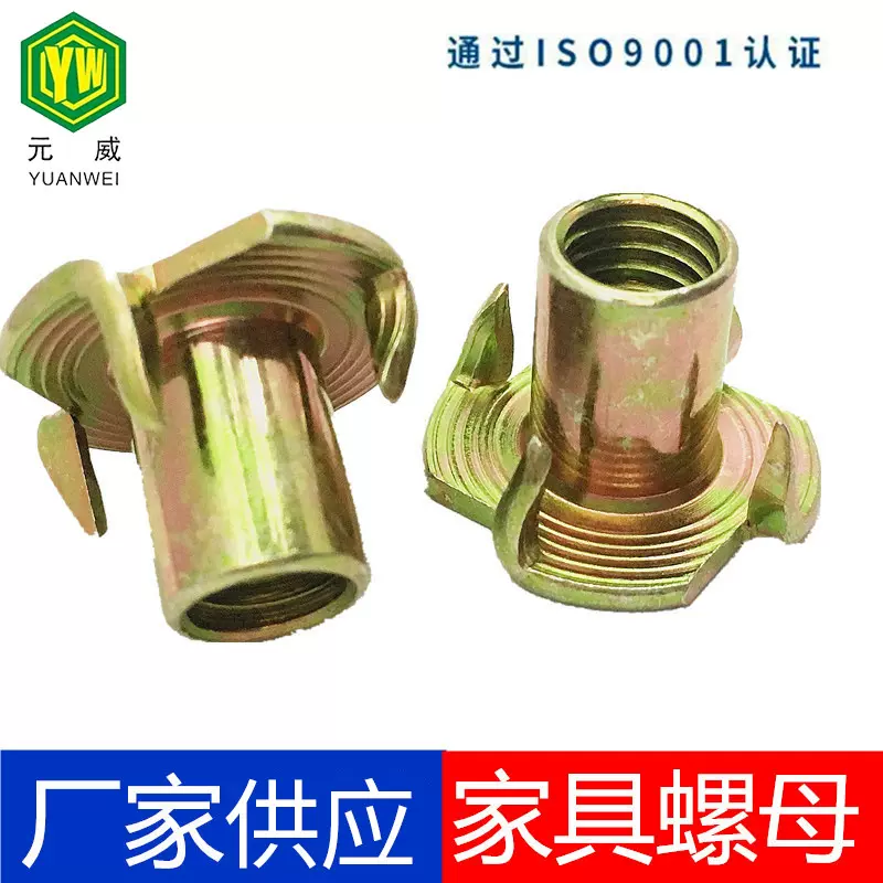 M4M5M6M8M10爆炸镀锌四爪螺帽家具预埋螺母四爪螺母半牙公英美制