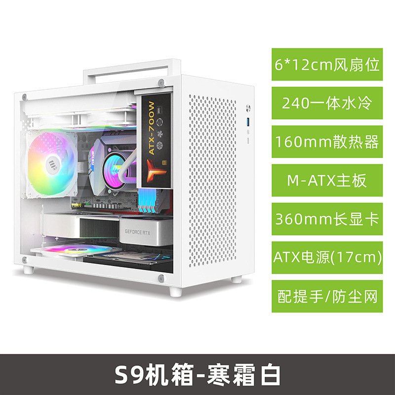 S9 흰색 단일 섀시