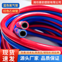厂家PVC氧气乙炔管三胶两线高压管耐高压高温防爆耐磨抗老化