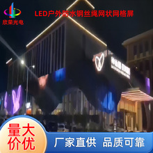 2025年新型LED格栅户外显示屏 大楼外墙专用防水高清广告幕墙屏网