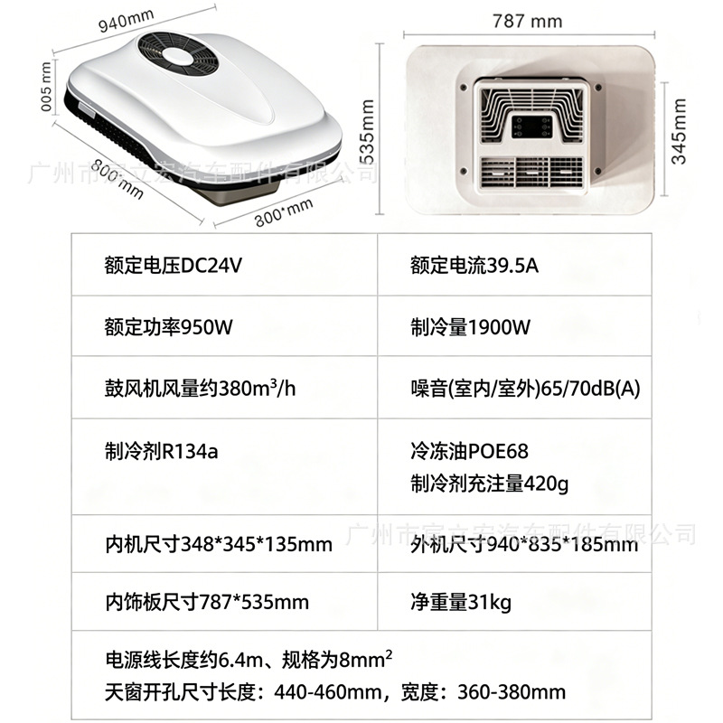 New Model of Parking Electric Air Conditioner, Integrated 24V Air Conditioner for Light and Heavy Trucks, Cab Cooling, Automotive Air Conditioning