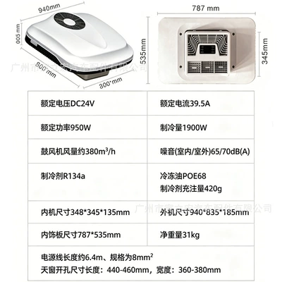 Automotive air conditioning All-In-One Units 12V24V Truck Air - 24v-white-new-parking-electric-air-conditioner-all-in-one-machine-eac0028724w