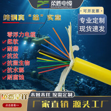 ROV零浮力电缆耐拉防水防腐蚀 2*1.5水下机器人电源通信信号线