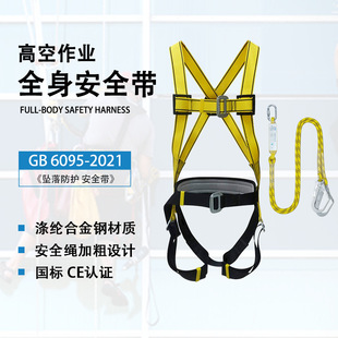National standard full-body safety belt for aerial work Five-point outdoor climbing safety belt Power anti-falling protection belt