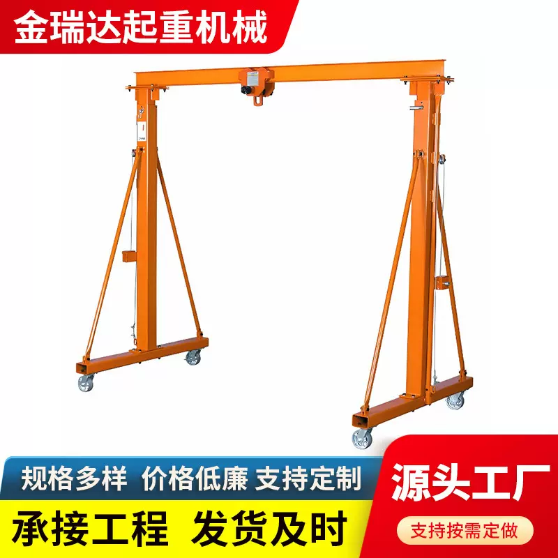 定制无轨龙门架小型车间起重设备5吨移动龙门架2吨3吨万向龙门架