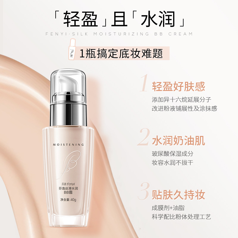 Silky BB cream
