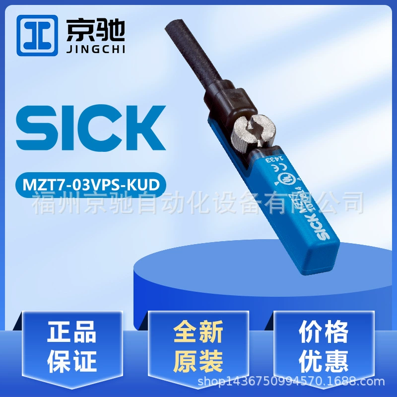 Sick Sike MZT7-03VPS-KUD цилиндрический датчик с канавкой типа «Ласточкин хвост» 1070837 новый оригинальный новый