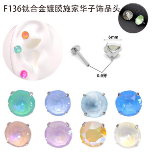��Ʒʩ���A��6mm���^Ħ����ᔶ���� ��צF136⁺Ͻ𴩴��Ʒ�F؛