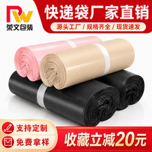 快递专用袋子12丝快递袋全新料加厚快递包装袋电商袋子快递打包袋