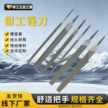 钳工钢锉扁锉三角锉圆锉金属去毛刺修边锉刀6寸8寸12寸半圆锉方锉