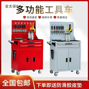 Tool Cart Multifunctional Movable Thickened Maintenance Trolley Drawer-Type Tool Cabinet with Cabinet Metabo