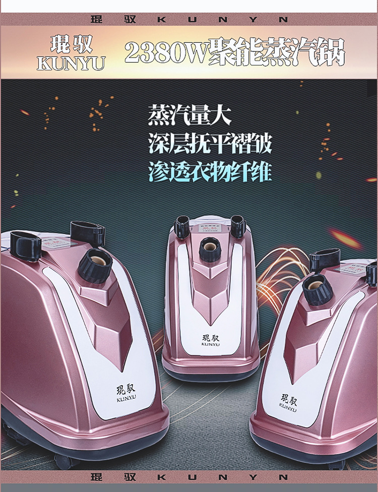 Kunyu 2380 watt dikey ev perdesi giyim düğün elbisesi kuru temizleme dükkanı çift kutuplu asılı ütü taşınabilir ütü makinesi