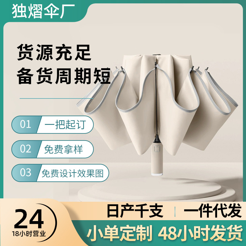 Paraguas inverso de doble capa paraguas automático paraguas de sol al aire libre lluvia paraguas plegable de doble uso tres paraguas engrosado pegamento negro paraguas de protección solar