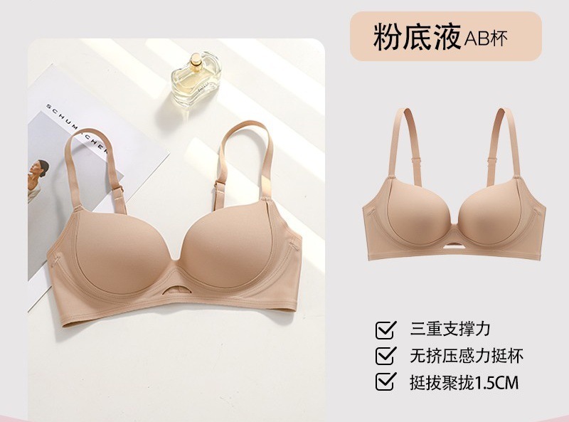 无痕内衣女小胸显大聚拢塑形收副乳防下垂上托夏季粉底液隐形文胸|undefined