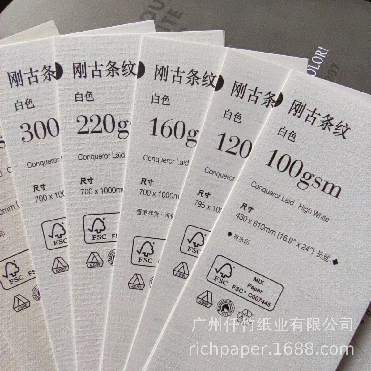 CONQUEROR100gsm FSC水印纸可回收再造刚古艺术纸-阿里巴巴