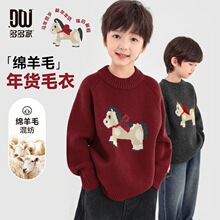 多多家男童毛衣儿童针织衫2025冬装新款秋冬款中大童小马线衫上衣