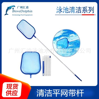 厂家供应 泳池清洁工具 泳池捞网 浅水捞叶网带杆 普通浅网套装