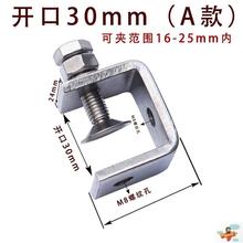 #不锈钢老虎卡夹工字方管固定夹器卡扣铁c型夹u形u型卡箍锁扣