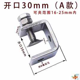 不锈钢老虎卡夹工字方管固定夹器卡扣铁c型夹u形u型卡箍锁扣