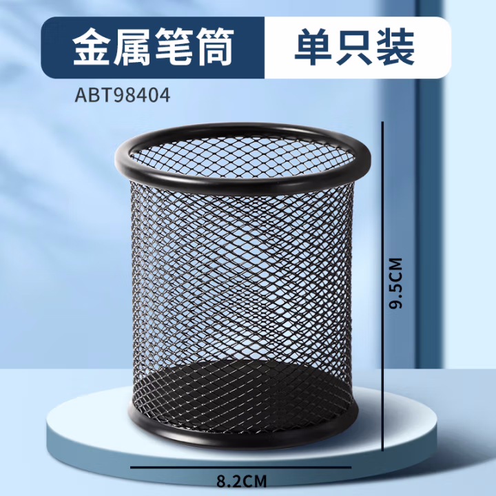 펜 홀더 1개 - 금속/원형★【아침햇살 ABT98404】