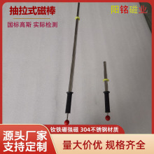 抽拉式磁棒带手柄自卸式不锈钢强磁棒伸缩除铁棒铁渣清理除铁神器