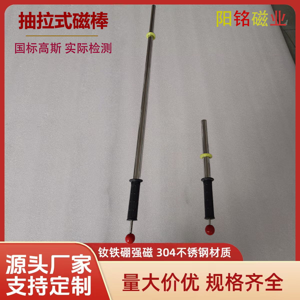 抽拉式磁棒带手柄自卸式不锈钢强磁棒伸缩除铁棒铁渣清理除铁神器