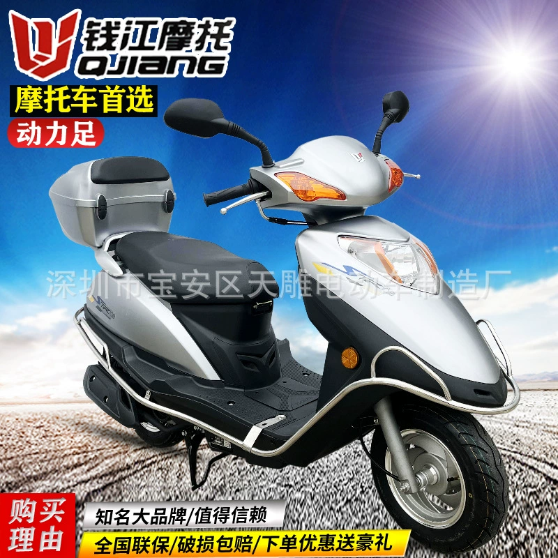 Qianjiang бренд Tianyue 125CC скутер полный комплект мотоцикла Национ IV электрическая инъекция для мужчин и женщин вакуумный топливный экономичный можно перечислить