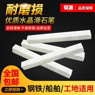 白玉石笔水晶滑石笔焊接划线记号笔工地船厂加宽加厚白色石笔-阿里巴巴