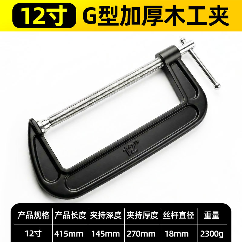 Black Heavy Duty G-Clip Carpintería Engrosado Fijación Fijación Fijación Carpintería Fuerte sujeción image 14