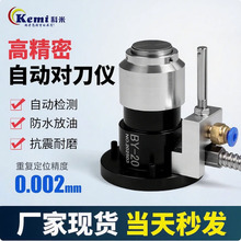 国产CNC对刀仪 加工中心断刀检测 刀具测量仪数控机床对刀仪BY-20
