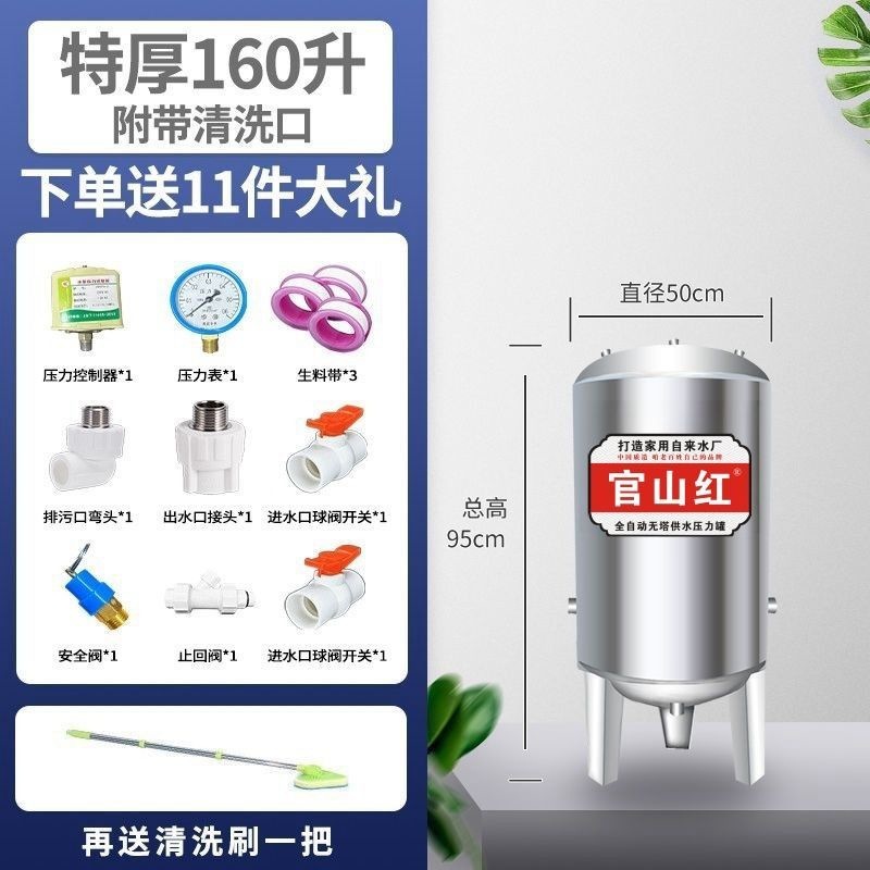 压力罐不锈钢高压罐大容量无塔供水器自动存压存水家用水塔储水箱|undefined