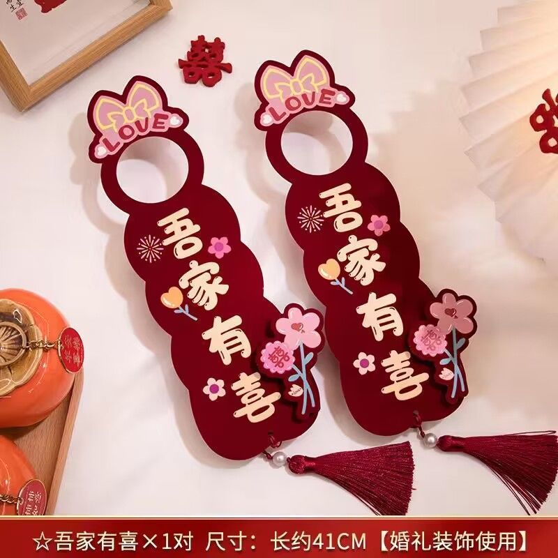 結婚式の部屋のレイアウトドアハンドルペンダント結婚式の部屋のドア吊り女性の寝室の新しい家のドア吊り飾りハッピーワード装飾|undefined