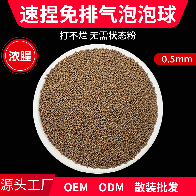 Quick-kneading bubble ball bait, no-exhaust, no-break, no-state powder, black pit, special carp and crucian carp fishing bait