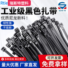 尼龙扎带束线带黑塑料捆绑带固定扎绳拉紧器勒死狗扎丝厂家耐低温