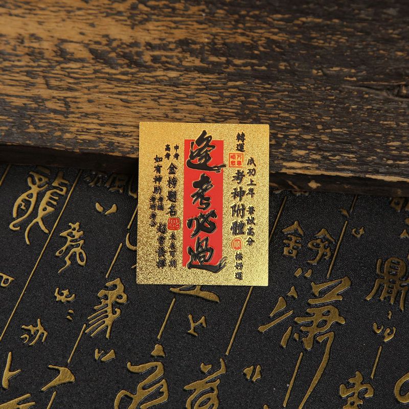 2025马上发财逢场必过前程似锦仿金箔卡贴亚克力红盒手机贴冰箱贴|undefined