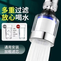台所蛇口フィルター清浄機家庭用エクステンションヘッド水道水フィルターフィルター